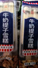 中街冰点 牛奶提子口味雪糕 72克*12支 冰淇淋冷饮冰激凌 家庭装 实拍图