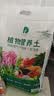 漫生活16L进口营养土通用型 种菜土养花土进口泥炭土椰糠花卉有机土壤 实拍图