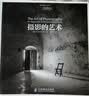 摄影的艺术（摄影客出品） 实拍图