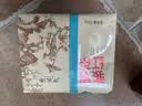 卢正浩红茶骏眉一级250g金色纸包自饮茶叶口粮茶团购长辈中秋送礼 实拍图