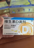 星鲨维生素d3滴剂30粒*5盒装儿童促钙吸收+赖氨肌醇维b12口服溶液135ml 维生素b12赖氨酸青少年长高4-18岁 实拍图