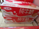 三元纯牛奶250ml*24盒北京限定（原特品） 整箱送礼 新老包装随机发货 实拍图