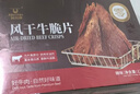 科尔沁风干牛肉干牛脆片原味120g休闲零食 薄脆片牛脆脆牛排脆 配料干净 实拍图