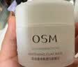 欧诗漫（OSM）发光面膜50g净瑕透白面膜泥膜淡斑美白舒缓控油生日礼物 实拍图