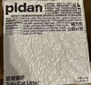 pidan猫砂 天然钠基颗粒猫砂2.4kg*4包 矿砂结团迅速吸水性好低尘 实拍图