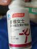 汤臣倍健复合维生素矿物质片男女士成人礼盒b族vced3烟酰胺钙片补铁叶酸片 女士多维【 60粒*1瓶 】16种营养 正品保障-防伪可扫-线下同款-假一赔十 实拍图