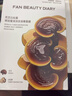 FAN BEAUTY DIARY灵芝油膏面膜5片 抗皱紧致舒缓补水保湿滋养修护 生日礼物送女生 实拍图