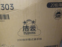 洁云商用擦手纸雅致200张*20包三折大尺寸36GSM吸水干手纸巾卫生纸 实拍图