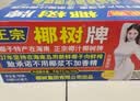 椰树牌正宗椰子汁   245ml*24盒 整箱装  植物蛋白饮料 实拍图