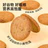 好吃点高纤粗粮饼800g 饼干礼盒 办公室休闲零食早餐饼干代餐推荐 实拍图