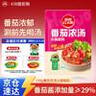 草原红太阳火锅底料 番茄浓汤火锅底料135g 1~2人份 麻辣烫底料新老包装随机 实拍图