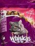 伟嘉成猫猫粮全价粮1.3kg海洋鱼味夹心粮布偶蓝猫橘猫 实拍图
