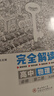 国誉（KOKUYO）塔卡沙四孔B5活页本可拆卸Campus线圈笔记本本子初中生高中学生专用高端横线记事本 40页 1本 实拍图