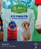 麦富迪狗粮 藻趣儿狗粮幼犬粮牛肉螺旋藻 呵护肠胃2.5kg 实拍图