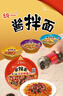 统一酱拌面 方便面 卤香牛肉 120g*12碗 李锦记 不辣 防烫碗底 实拍图