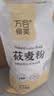 万谷食美 莜麦粉5斤石磨莜麦面粉燕麦面粉 莜面鱼 实拍图