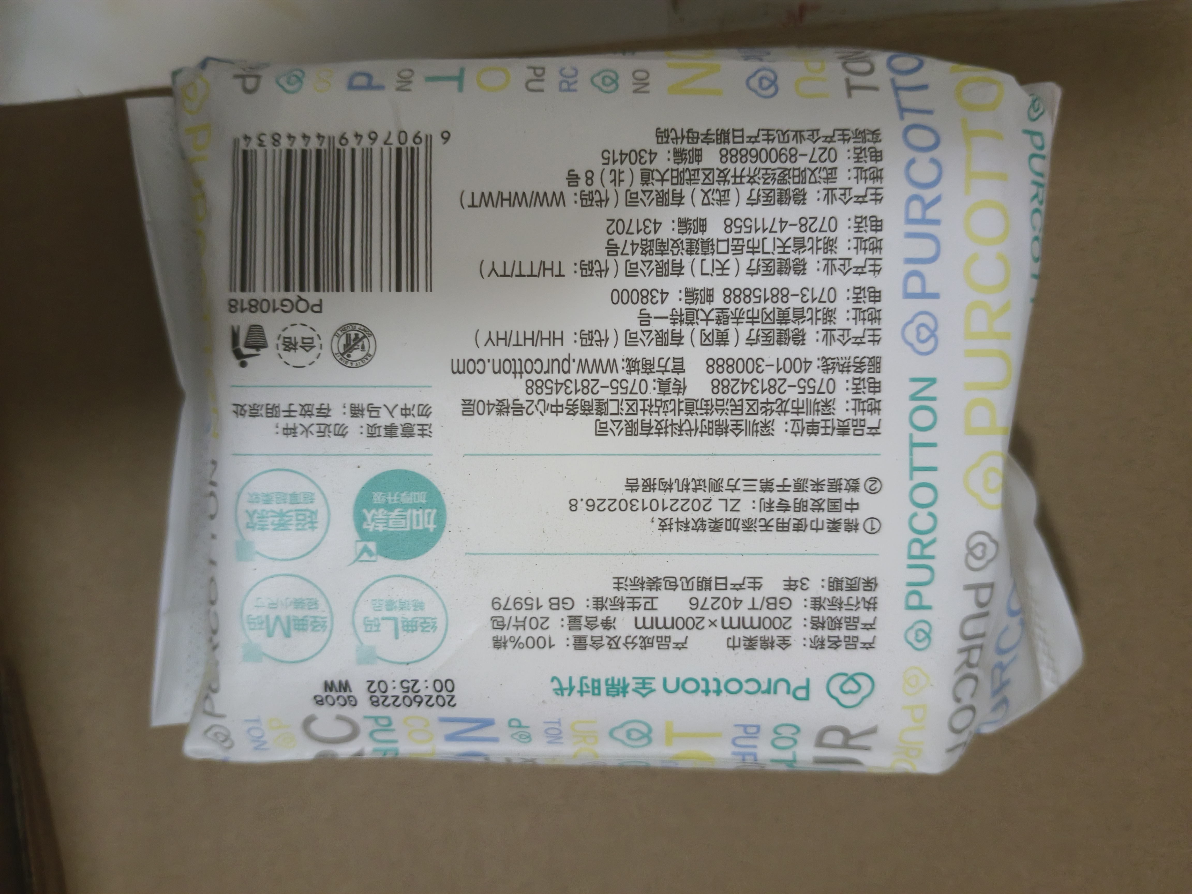全棉时代加厚洗脸巾20抽*1包100%棉柔毛巾一次性20*20CM 实拍图
