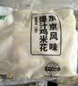 上鲜鸡米花组合（爆汁3斤+藤椒3斤）净重6斤聚餐鸡块炸鸡源头直发 实拍图