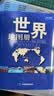 【清晰易读】2026中国地图册+世界地图册 书房学生老年人地理参考工具书 实用地理知识地图册 套装共2册 世界各国概况行政区划 全国各省景点交通线路旅游规划自驾攻略地图册 实拍图