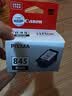 佳能（Canon）PG-845 黑色墨盒(适用MG3080/MG2580S/MG2400/TS3480/TS3380/TS308/TS208/TR4580) 实拍图