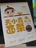 婴享儿童面条无小麦无麸质挂面速食早餐敏宝食品送婴幼儿宝宝辅食食谱 实拍图