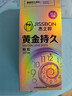 杰士邦黄金持久6只延时避孕套男专用持久防早泄敏感情趣裸感超薄安全套 实拍图