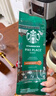 星巴克（Starbucks）精品烘焙咖啡豆 阿拉比卡豆京东专供礼盒3袋共620g(含磨豆机)送礼 实拍图