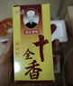 【送货上门】正宗十全香30g香料调料调美食炒菜炒肉炖拌馅调味品 十全香30g*3 实拍图