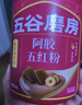 五谷磨房阿胶五红粉桃花颜红枣阿胶粉即食早餐冲饮代餐粉546g 实拍图