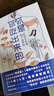你是你吃出来的 1+2共2册 谷物大脑中国版 养生堂 我是大医生嘉宾夏萌医学科普图书 低碳水空腹力控糖革命 体重管理：更适合国人的减重增肌指南 七大慢病康复饮食法则食疗菜谱养生食疗 你是你吃出来的 1 实拍图