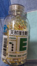 养生堂天然维生素VE200粒软胶囊补充ve 美容祛黄褐斑高含量维e植物复配 实拍图