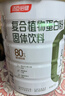 汤臣倍健小绿罐植物蛋白粉大豆分离水解蛋白质粉0糖0胆固醇 600g/罐 实拍图