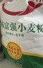 香满园新疆雪花粉 面粉  包子饺子面条 20斤 实拍图