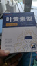 超亚叶黄素蒸汽眼罩热敷缓解眼疲劳眼干眼涩敷贴男女学生润目护眼30片 实拍图
