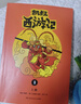 凯叔礼盒四大名著(45册）西游记 红楼梦 三国演义水 浒传讲故事 四大名著小学生版 儿童文学 童书 经典名著 课外阅读 年货 寒假 小学生课外读物 童书 儿童读物暑期阅读 暑假作业 必读书目 实拍图