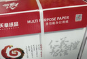 天章 （TANGO）天章风A4纸打印纸 80g 500张*10包【可靠品质】双面打印复印纸 顺滑畅打高性价比 整箱5000张 实拍图
