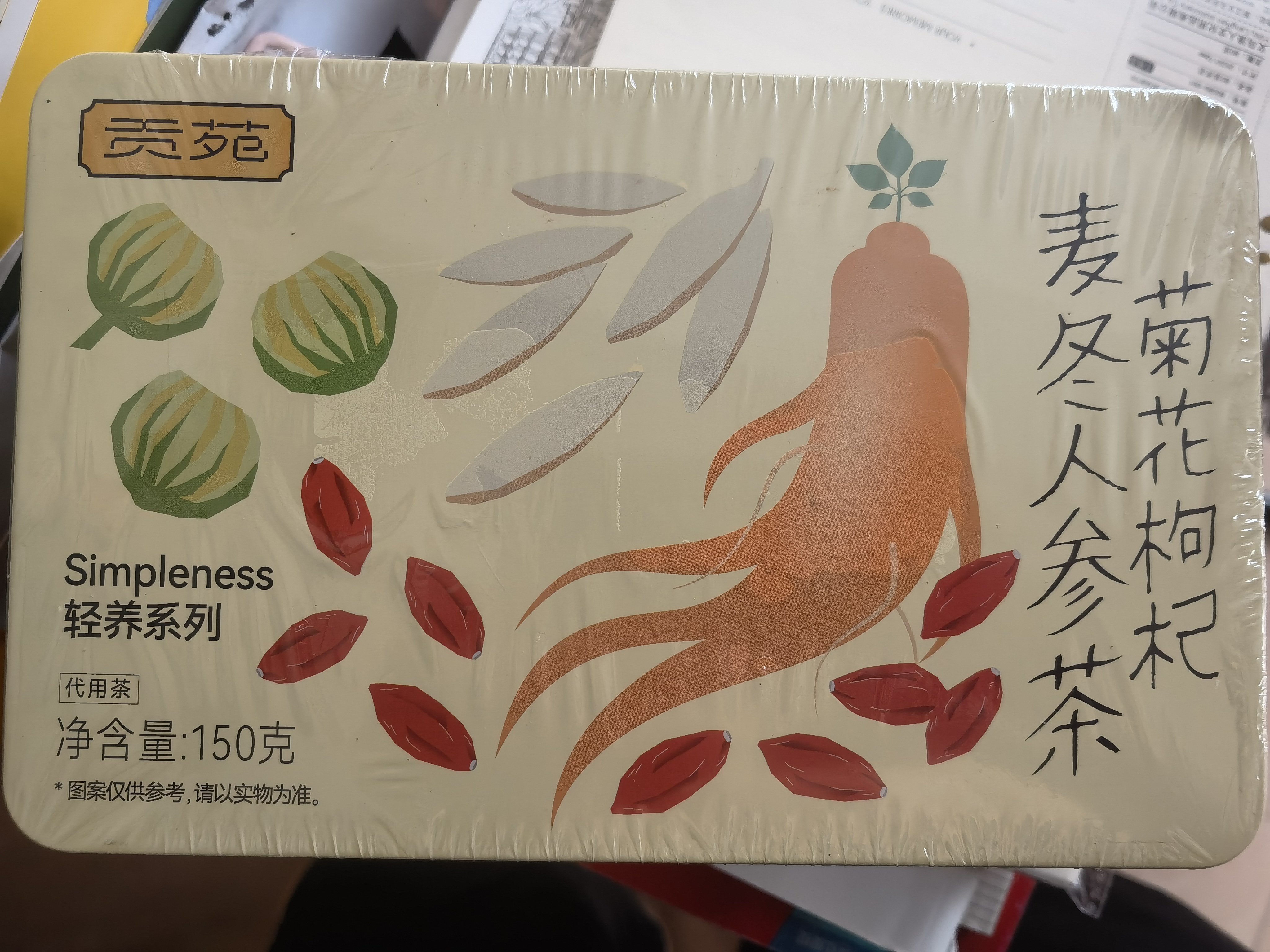 贡苑 菊花枸杞麦冬人参茶150g搭西洋参黄芪去除熬夜肝火泡水花茶包 实拍图