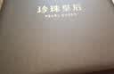 珍珠皇后敬爱 S925银正圆强光泽白色淡水珍珠项链生日礼物 实拍图