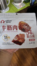 春江月内蒙古牛肉筋头巴脑边角料开袋即食牛板筋牛肉干下酒休闲零食麻辣 【买二赠一】香辣味100g*3袋100%真牛肉 实拍图