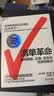 清单革命全新版 阿图葛文德力作 高效工作方法论指南 提出清单的4大行事原则 商业图书湛庐 实拍图
