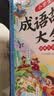 斗半匠 成语故事大全 小学生中国漫画成语接龙故事绘本小学通用中华经典国学精选成语知识连环画1-6年级 开学季 实拍图