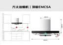 方太【保价618】EMC5A欧式顶吸油烟机 22瞬吸风量 挥手感应 换装性价比 抽吸油烟机家用厨房 实拍图