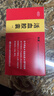[大唐]活血胶囊 0.3g*24粒 1盒装 补气养血化瘀安神老人气血虚弱乏力失眠健忘 实拍图