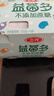 三元益菌多 不添加蔗糖 125g*16 酸奶 益生菌 0蔗糖 新老装交替发 实拍图