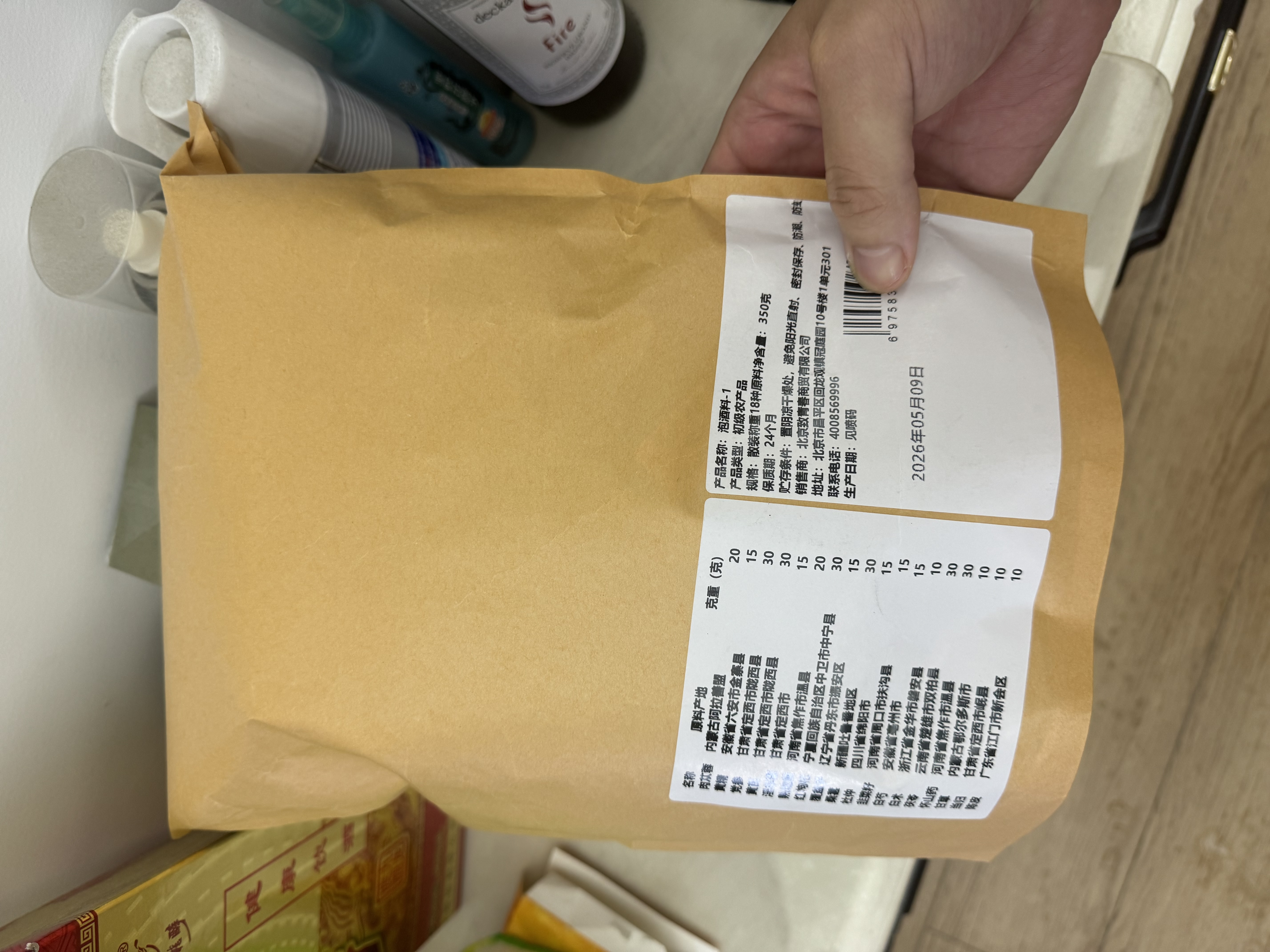 致青春人参鹿茸肉苁蓉黄精陈皮养生男性泡酒持久滋补 药材料组合料包 硬汉滋补】黄精肉苁蓉泡酒料 350g*1袋 实拍图