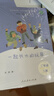 一起长大的玩具+七色花+神笔马良+大头儿子和小头爸爸（升级版）人教版快乐读书吧 二年级下册套装（ 儿童节 实拍图