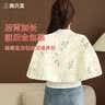 施贝柔孕产妇月子披肩空调房斗篷喂奶肩颈防着凉保暖 实拍图