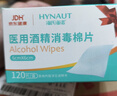 海氏海诺75%医用消毒湿巾棉片 酒精棉片 120片装 6*6cm 实拍图