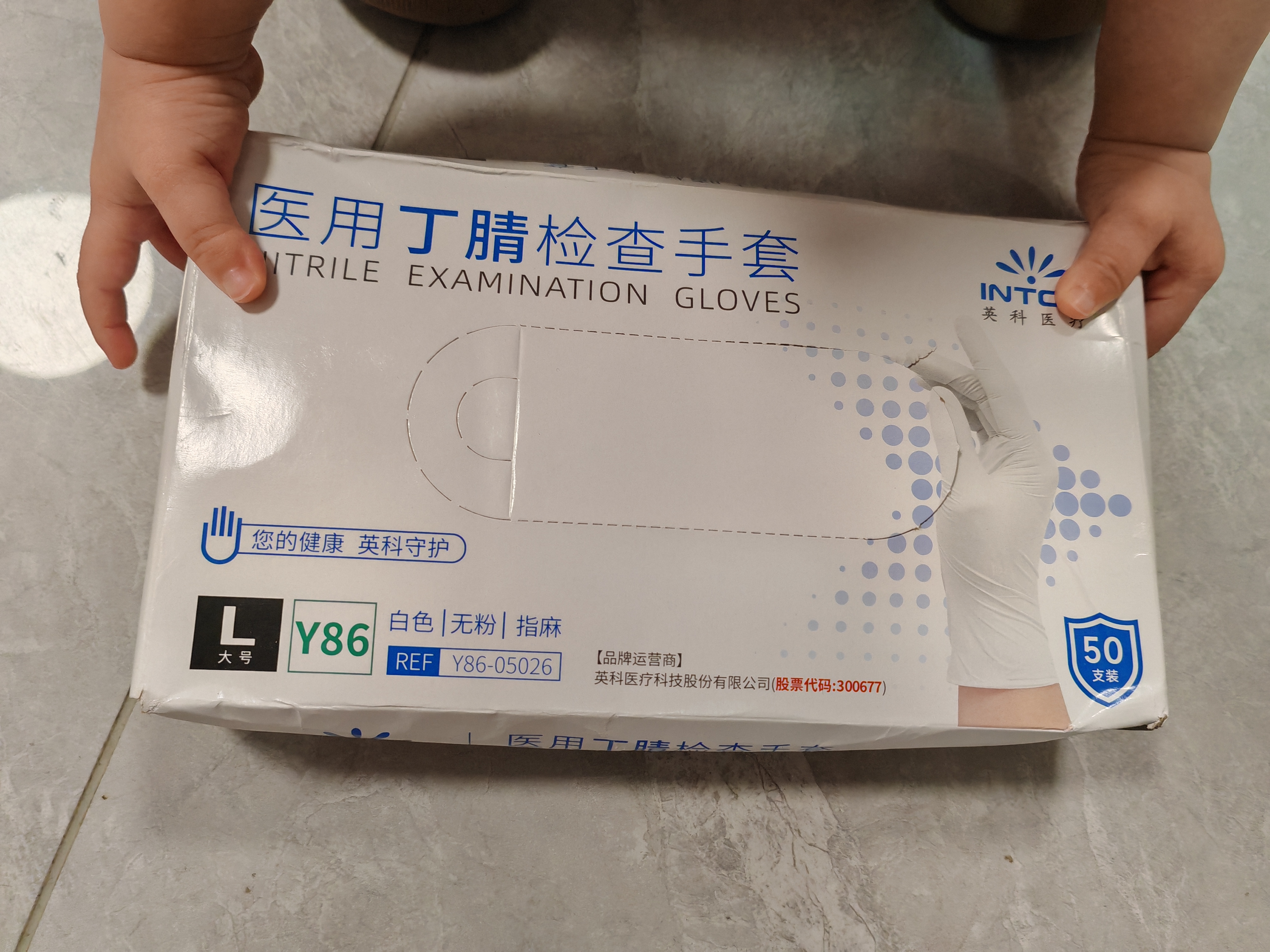 英科医疗（INTCO）一次性手套医用丁腈50只L码实验室家务洗碗白色防护劳保手套 实拍图
