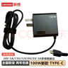 联想全新原装100W PD便携一体式电源20V 5A Type-C电源适配器 拯救者R9000 小新14PRO 小新16 YOGA电源 100W便携黑色一体式 THINKBOOK14+16+原装电源线 实拍图